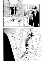 「日日是罪日～義兄と私の不倫日記～」より。