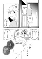 「日日是罪日～義兄と私の不倫日記～」より。