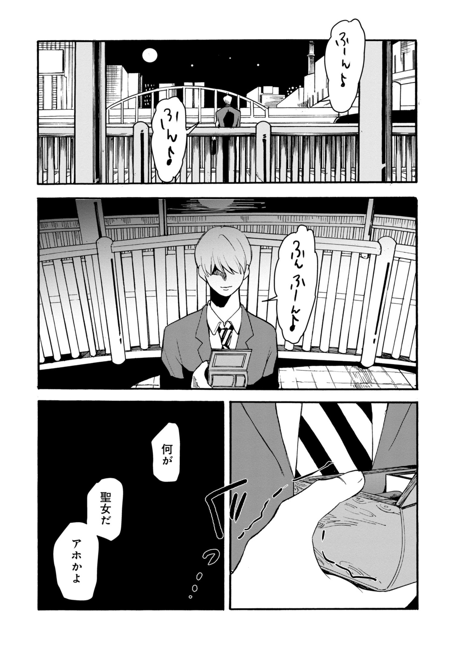 「日日是罪日～義兄と私の不倫日記～」より。
