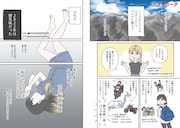 「女ひとり、インドのヒマラヤでバイクに乗る。」より。