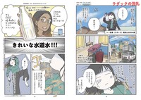 「女ひとり、インドのヒマラヤでバイクに乗る。」より。