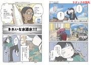 「女ひとり、インドのヒマラヤでバイクに乗る。」より。