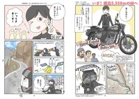 「女ひとり、インドのヒマラヤでバイクに乗る。」より。
