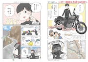 「女ひとり、インドのヒマラヤでバイクに乗る。」より。