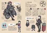 「女ひとり、インドのヒマラヤでバイクに乗る。」より。