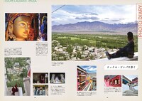 「女ひとり、インドのヒマラヤでバイクに乗る。」より。