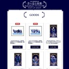 「PandoraHearts×ヴァニタスの手記」ショップ、望月淳の直筆サイン入複製原画を販売