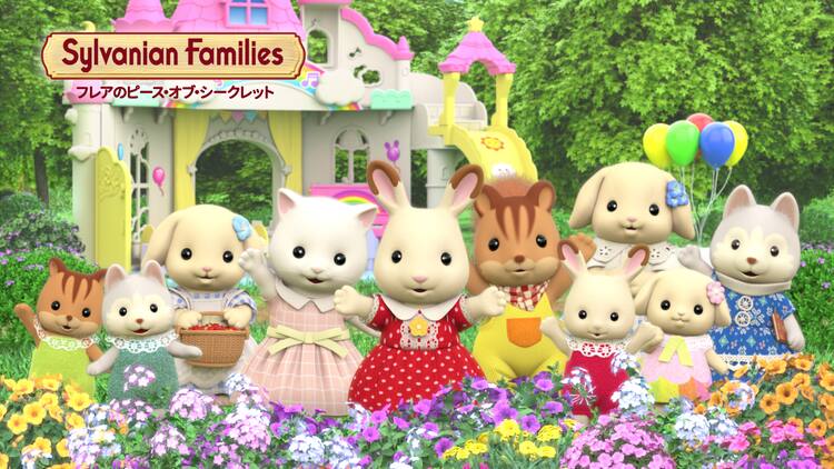 3DCGアニメ「シルバニアファミリー」新作、11月から放送 フローラ 3DCGアニメ「シルバニアファミリー」新作、11月から放送 フローラ