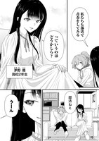 「ゆるコワ！～無敵のJKが心霊スポットに凸しまくる～」より。