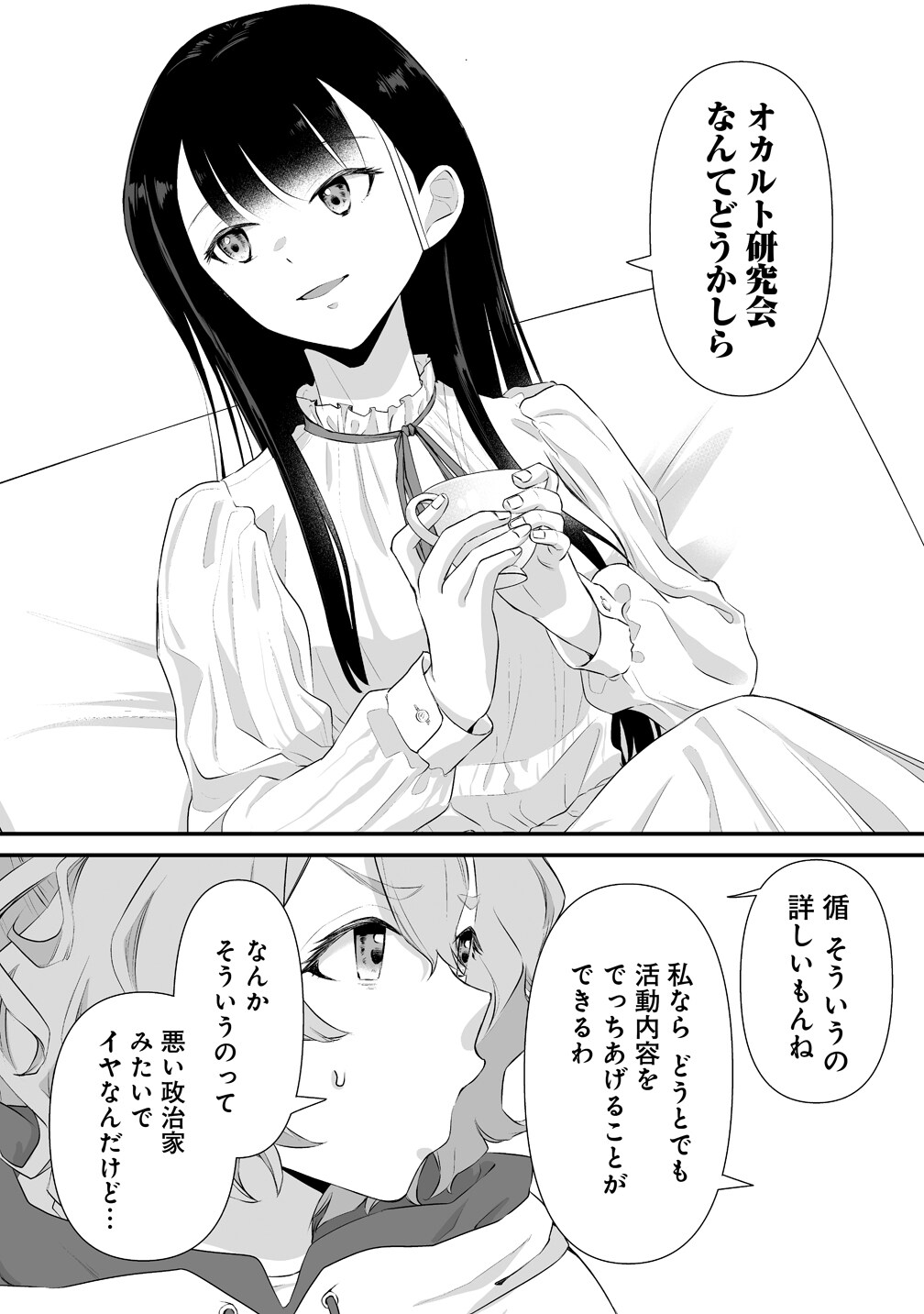 ゆるコワ! 無敵のJKが心霊スポットに凸しまくる 1（初版・シュリンク未開封） ゆるコワ！ ～無敵のJKが心霊スポットに凸しまくる～」谷尾銀