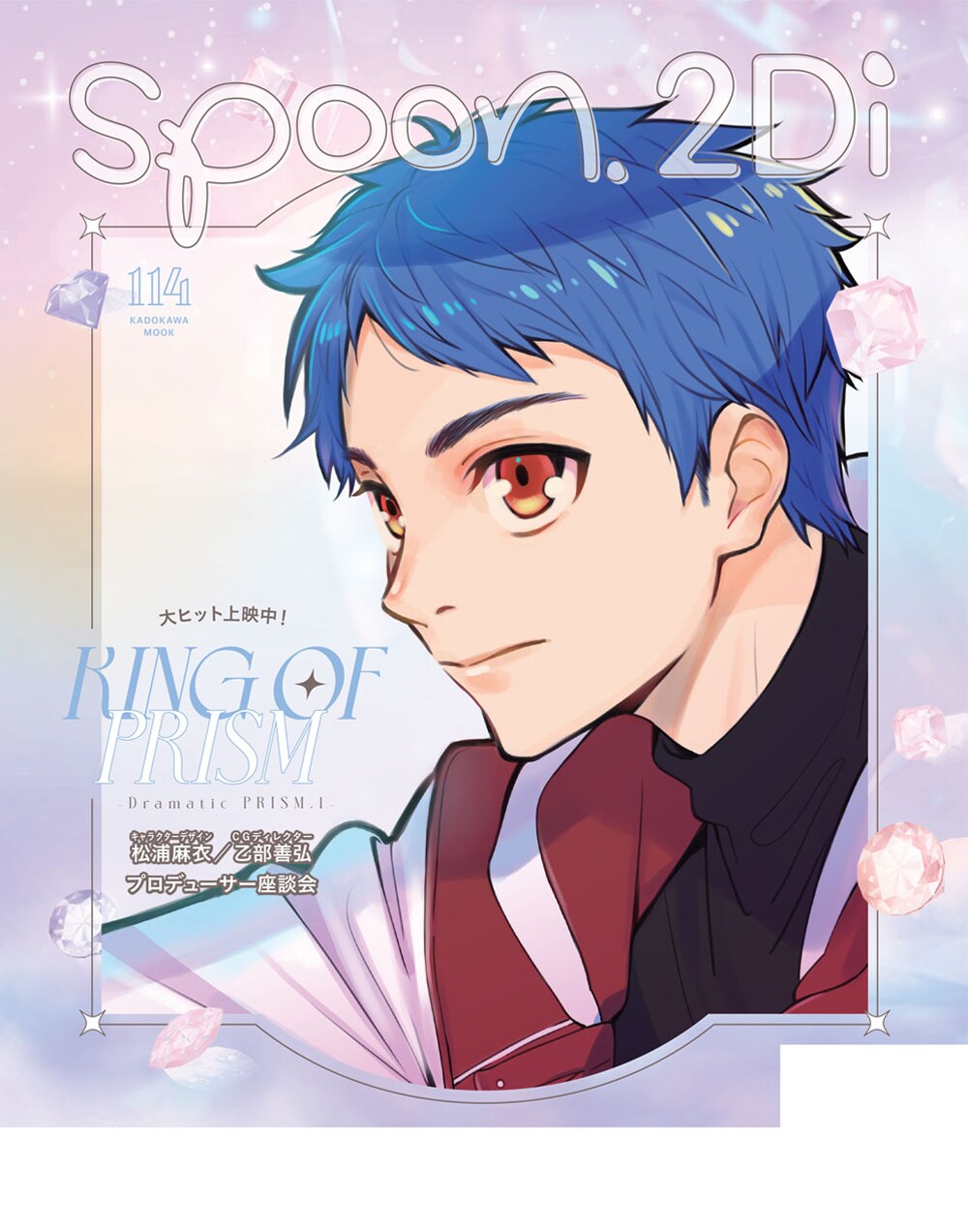 鬼太郎の誕生 \"原作漫画カラー\" ソフビ 真骨頂鬼太郎（二色刷りカラーバージョン） #ゲゲゲの鬼太郎