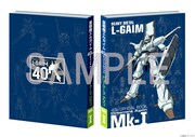 「重戦機エルガイム40thオフィシャルブック ドリーマーズ アゲン」より「Mk-I」。