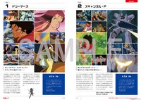 「重戦機エルガイム40thオフィシャルブック ドリーマーズ アゲン」より。