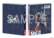 「重戦機エルガイム40thオフィシャルブック ドリーマーズ アゲン」より「Mk-II」。