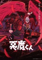 「悪魔くん」ビジュアル
