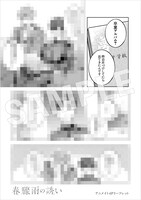 アニメイト特典の描き下ろし4Pリーフレット。