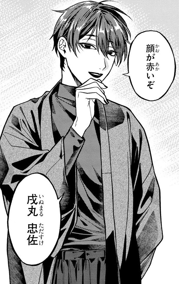 三珠千代治