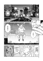 「蟲姫2 蛭子」より。