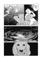 「蟲姫2 蛭子」より。