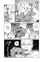 「蟲姫2 蛭子」より。