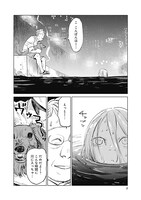 「蟲姫2 蛭子」より。