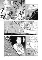 「蟲姫2 蛭子」より。