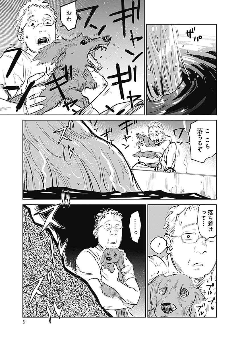 「蟲姫2 蛭子」より。