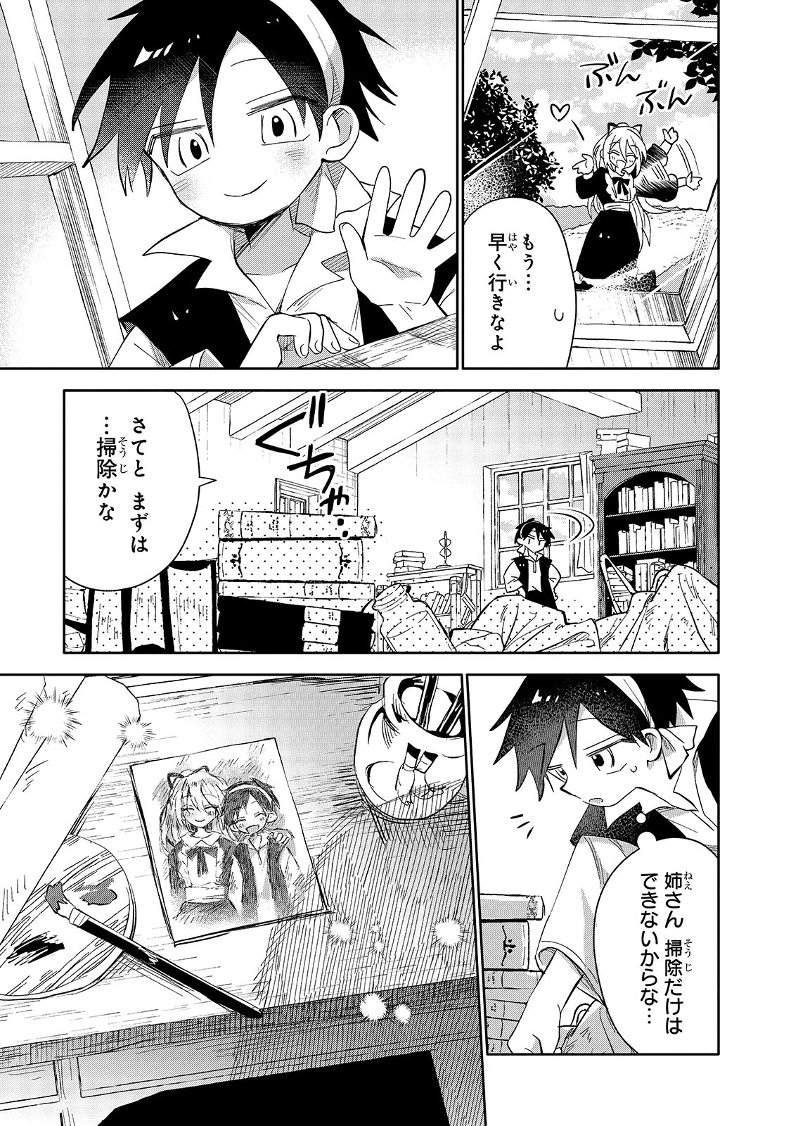「いらないスキル買い取ります」より。