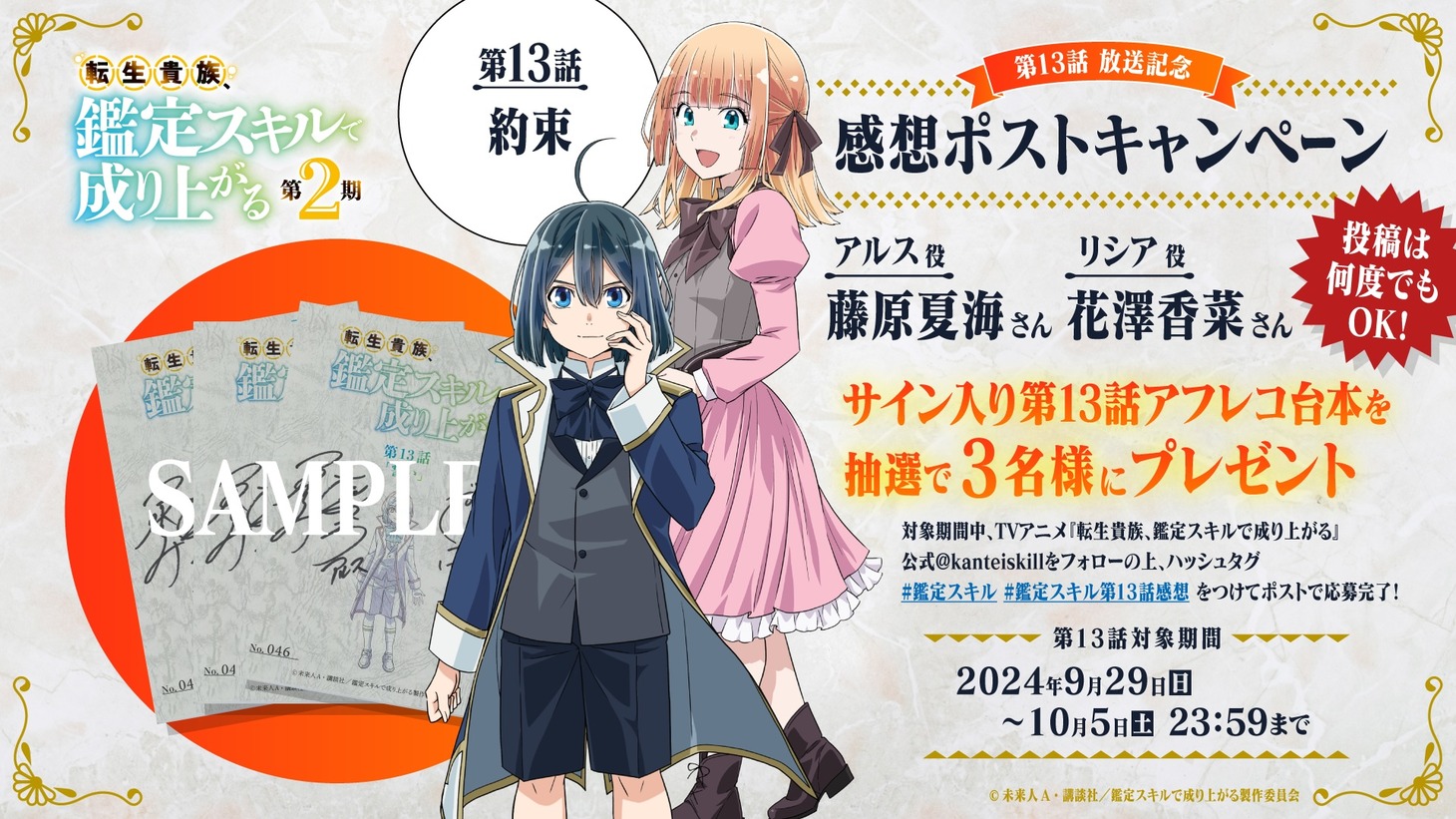 プレゼントキャンペーンの告知ビジュアル。