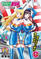 「フォーミュラEの巻」扉ページ  (c)秋本治／集英社