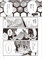 「蠱毒の胡蝶はどんな夢を見るのか？」より。