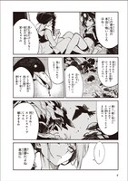 「蠱毒の胡蝶はどんな夢を見るのか？」より。