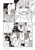 「蠱毒の胡蝶はどんな夢を見るのか？」より。