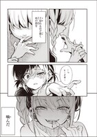 「蠱毒の胡蝶はどんな夢を見るのか？」より。