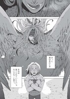 「クロコサギ人外さんと研究員くん。」より。