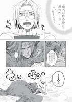 「クロコサギ人外さんと研究員くん。」より。