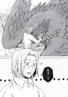 「クロコサギ人外さんと研究員くん。」より。