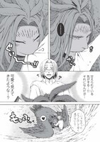 「クロコサギ人外さんと研究員くん。」より。