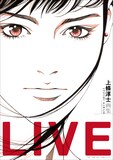「上條淳士画集 LIVE」