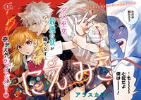 「にえみこ」より