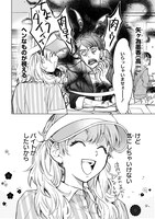 「にえみこ」より。