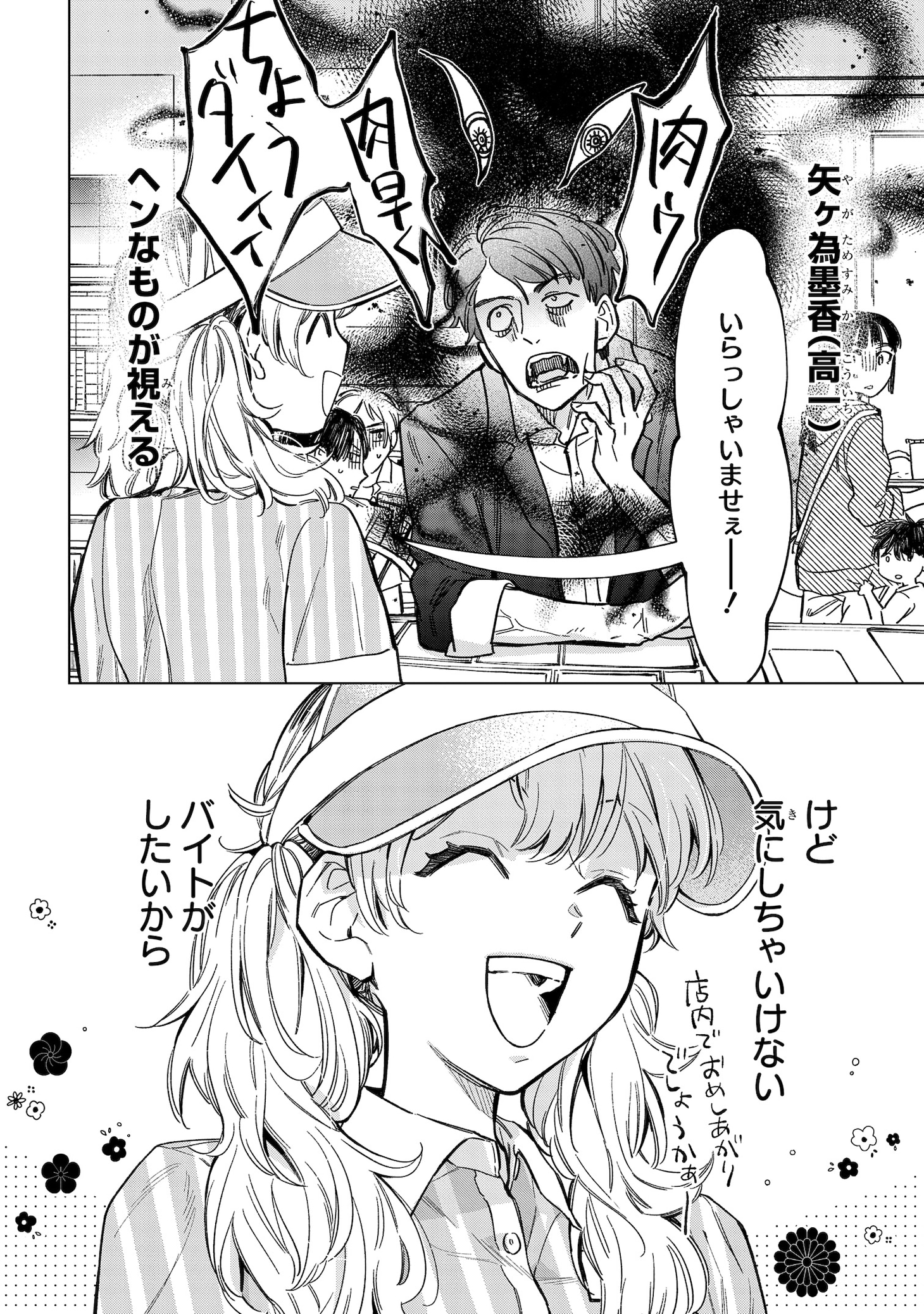 「にえみこ」より。