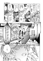 「にえみこ」より。