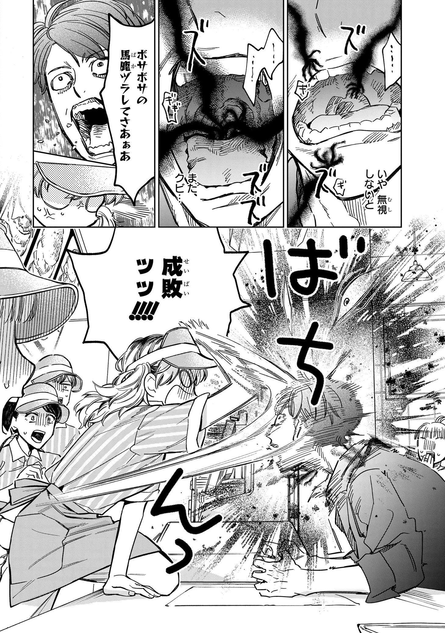 「にえみこ」より。
