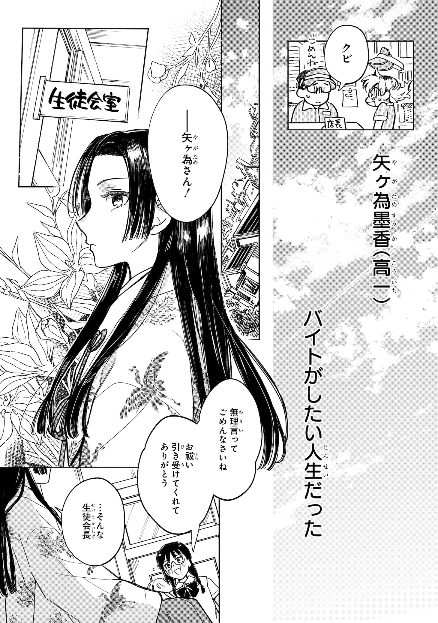 「にえみこ」より。