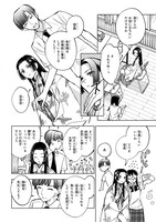 「にえみこ」より。