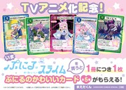 「ぷにるのかわいいカード」がもらえる書店フェアの告知画像。