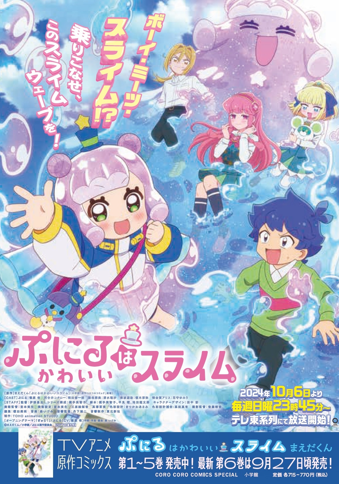 puniru_poster.jpg?impolicy=lt&