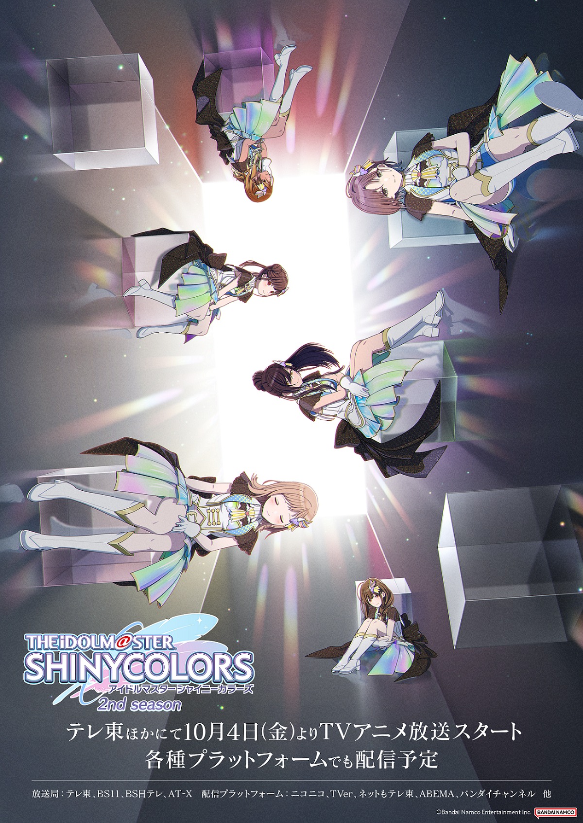 「アイドルマスター シャイニーカラーズ 2nd season」ビジュアル (c)Bandai Namco Entertainment Inc.