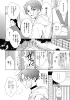 「泡沫のムジナ」より。